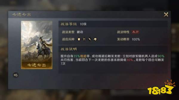三国谋定天下S3赵云配队攻略