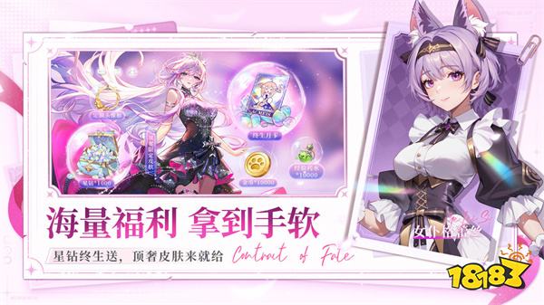 命运圣契九游版v0.97.1