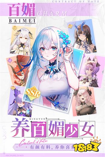 命运圣契官服最新版