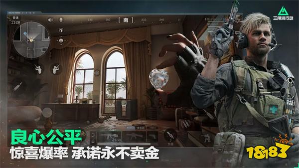 三角洲行動(dòng)手游ios版本