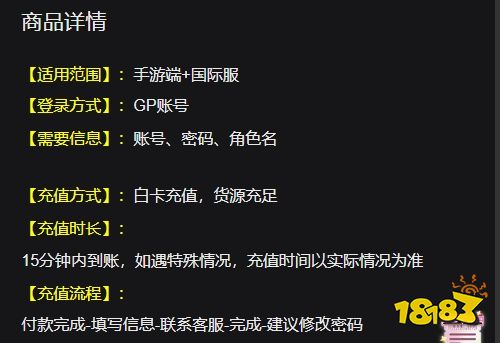 战舰世界传奇PvP国际服怎么充值 国际服手游充值教程