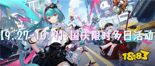 【9.27-10.9】周末福利活動：國慶限時多日活動，多重好禮送送送！