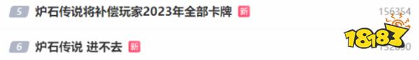 游戲新視界|《爐石傳說》剛回歸就想讓玩家氪金？無語！《守望先鋒2》將與《我的英雄學院》聯動？