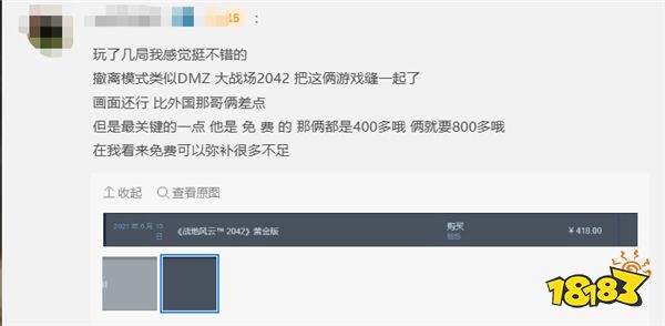 游戏新视界|《炉石传说》刚回归就想让玩家氪金？无语！《守望先锋2》将与《我的英雄学院》联动？