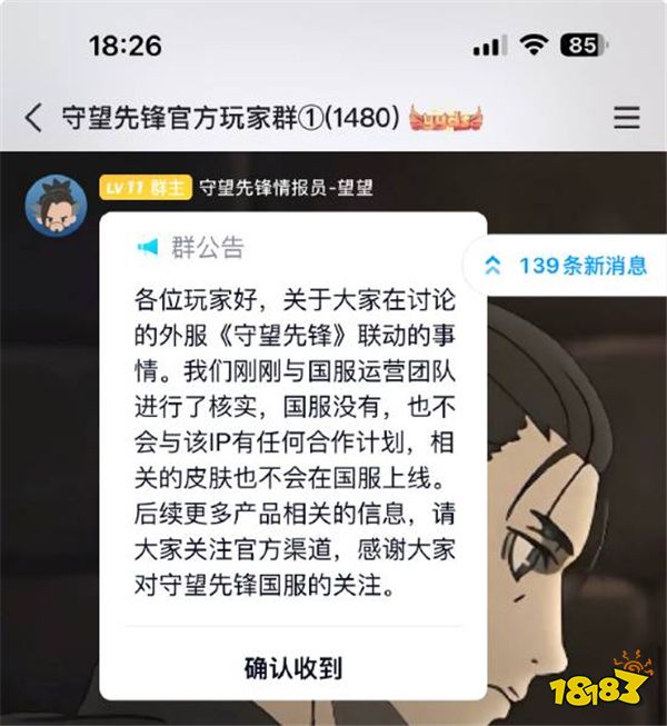 游戲新視界|《爐石傳說》剛回歸就想讓玩家氪金？無語！《守望先鋒2》將與《我的英雄學院》聯動？