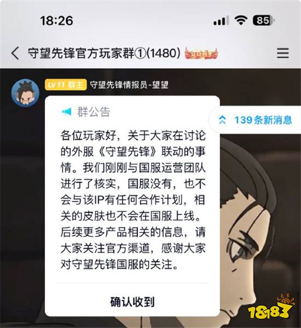 游戏新视界|《炉石传说》刚回归就想让玩家氪金？无语！《守望先锋2》将与《我的英雄学院》联动？