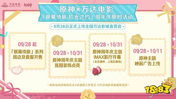 《原神》5.1版本前瞻特别节目播出，全新角色希诺宁登场！