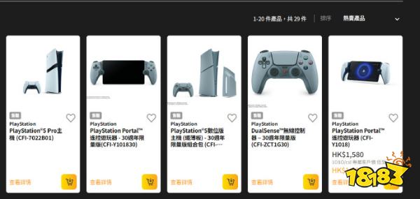 黄牛笑开花，索尼30周年限定版PS5 Pro上架秒售罄，二手平台炒到5万元