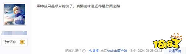 游戏圈方文山，创始人冯骥称“成立游戏科学就是为了写歌词”