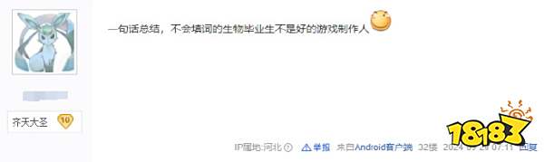 游戏圈方文山，创始人冯骥称“成立游戏科学就是为了写歌词”