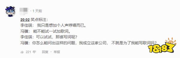 游戏圈方文山，创始人冯骥称“成立游戏科学就是为了写歌词”