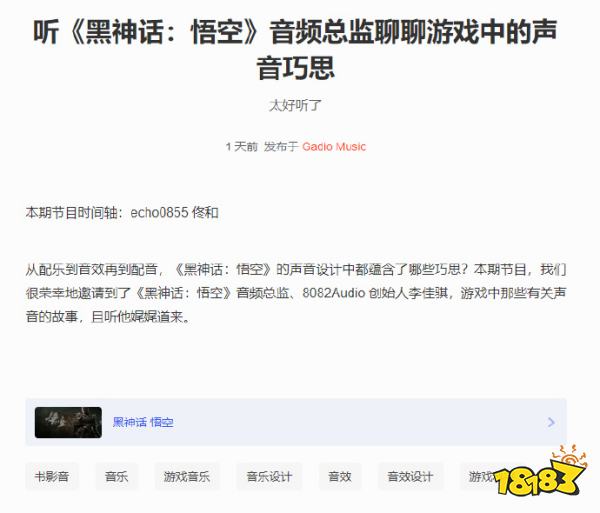 游戏圈方文山，创始人冯骥称“成立游戏科学就是为了写歌词”