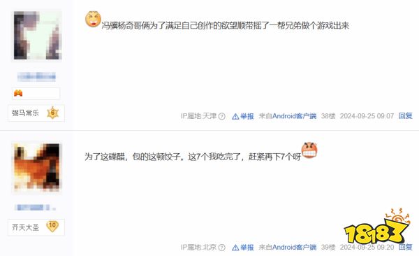 游戏圈方文山，创始人冯骥称“成立游戏科学就是为了写歌词”