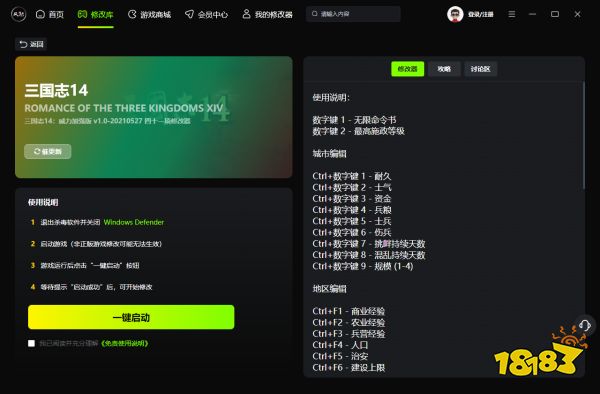 三国志14修改器最新版_三国志14威力加强版四十一项修改器