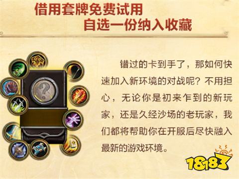 爐石傳說的國服回歸送什么獎勵 爐石傳說9.25回歸最新消息介紹