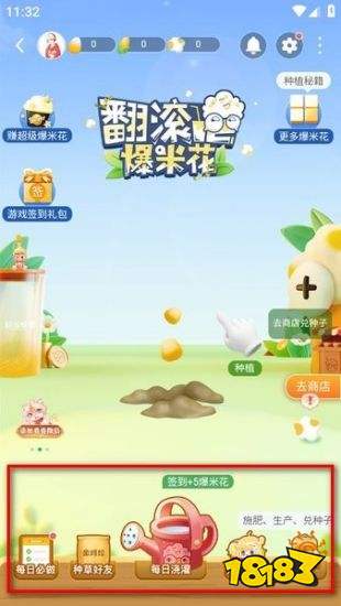 好游快游爆下载正版