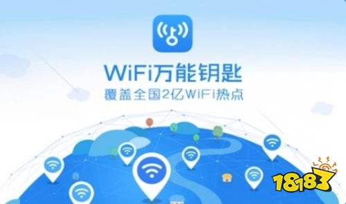 万能钥匙wifi自动连接