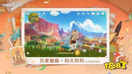 原神5.1版本下載