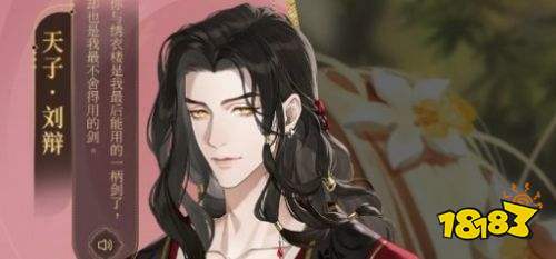 如鸢官服下载