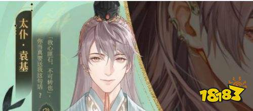 如鸢官服下载