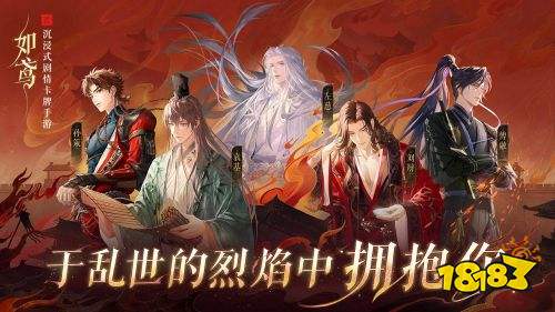 如鸢官服下载