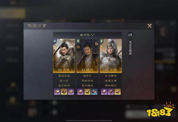 三国谋定天下S3打架队推荐 三谋S3赛季乐进庞统马超打架队攻略