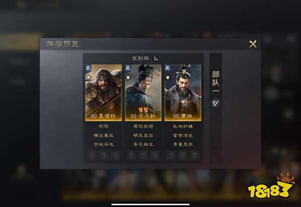 三国谋定天下S3曹操如何开荒 曹操司马懿夏侯惇阵容推荐