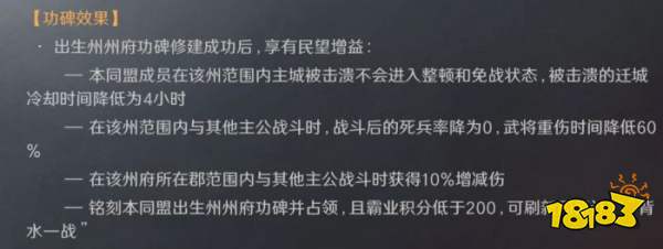 三国谋定天下S3州府功碑有什么用 三谋S3赛季州府功碑的战略意义与实战分析