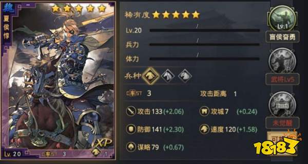 率土之滨夏侯惇怎么配队 攻防兼备的百战夏侯崛起攻略