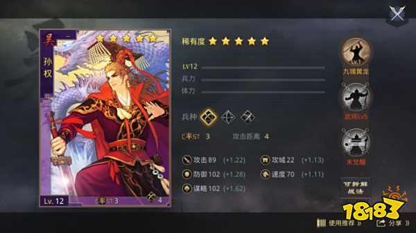 率土之滨孙权怎么配队 流氓队与形兵肉队的强力配置解析