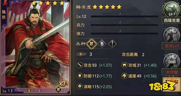 率土之滨陆抗怎么玩 率土之滨陆抗详解