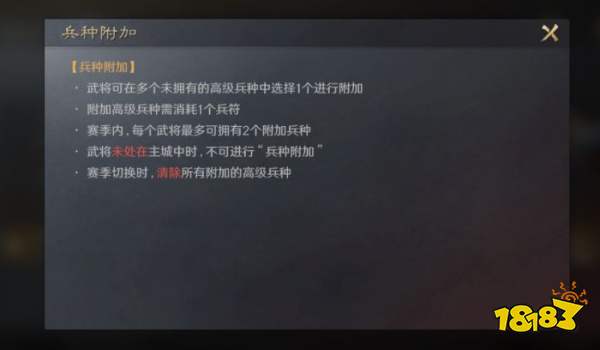 三国谋定天下S3兵符有什么用 三谋S3赛季兵符系统攻略