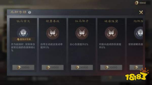 三国谋定天下S3兵符有什么用 三谋S3赛季兵符系统攻略