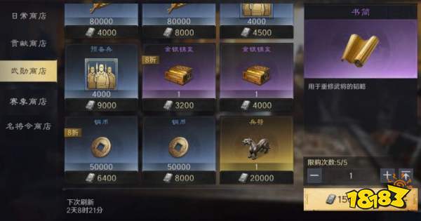 三国谋定天下S3兵符有什么用 三谋S3赛季兵符系统攻略