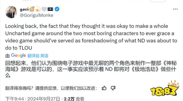 SIE游戏性别革命：《战神》之后将引领游戏界女性角色地位提升?