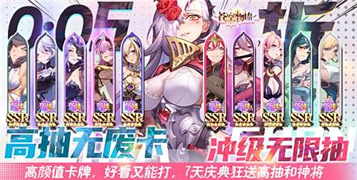 二次元0.05折手游排行榜 2025高质量二次元0.05折手游合集