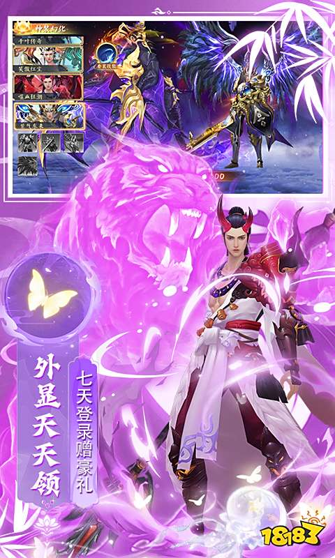 经典的仙侠角色扮演手游有哪些 仙侠角色扮演手游下载分享2024