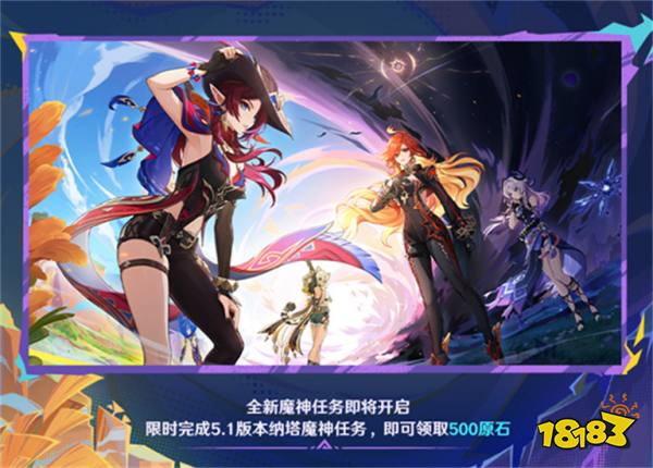 原神5.1前瞻内容大汇总,希诺宁终于要来了