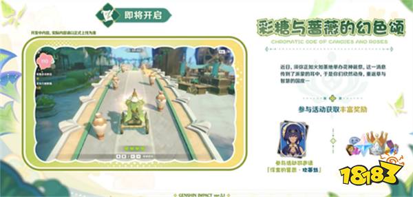 原神5.1前瞻内容大汇总,希诺宁终于要来了