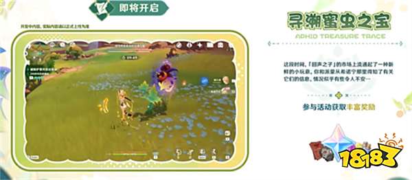 原神5.1前瞻内容大汇总,希诺宁终于要来了