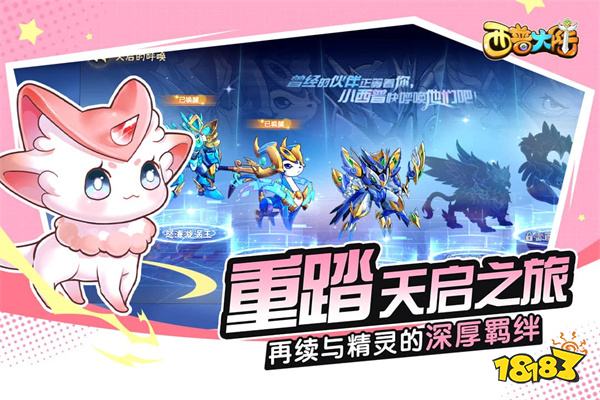 西普大陸手機版2024