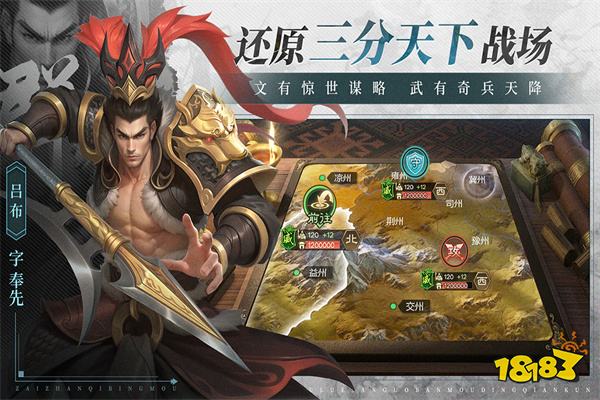 奇兵謀略手游官方正版