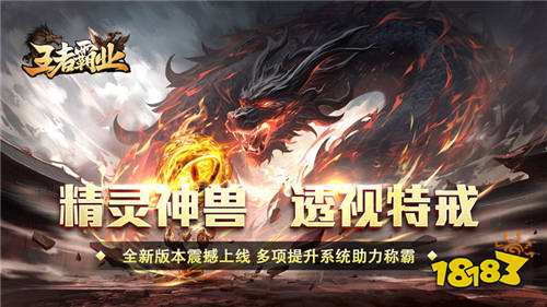 王者霸業深淵精靈無雙特戒版