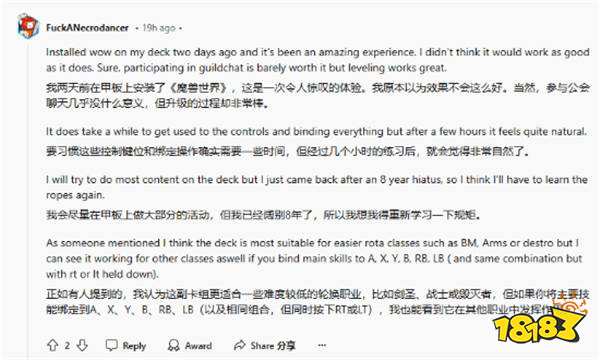 海外玩家用掌机玩《魔兽世界》引发热议！儿时的梦想正在逐渐被实现！