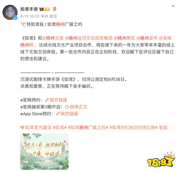 灵犀互娱携手扬州文旅,为玩家带来一场跨越千年的对话