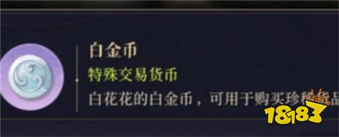 怎么快速獲得如鳶白金幣 如鳶白金幣快速獲取方法介紹