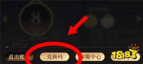 如鳶兌換碼怎么使用 如鳶兌換碼使用方法介紹
