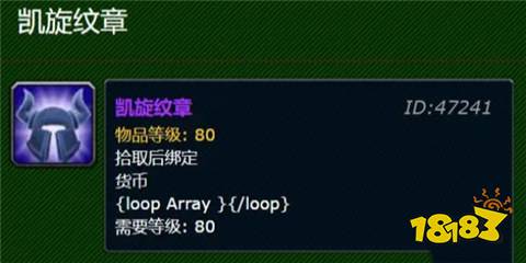 魔獸世界凱旋紋章怎么獲得 wlk凱旋紋章獲取方法介紹