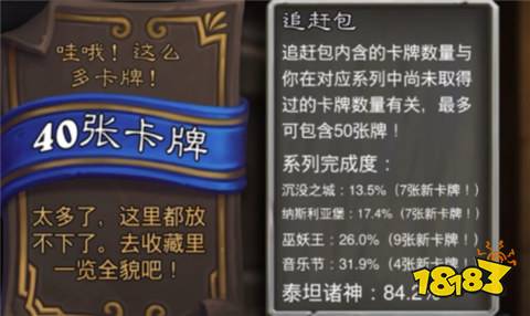 爐石傳說追趕包是固定的嗎 爐石傳說追趕包卡牌具體介紹