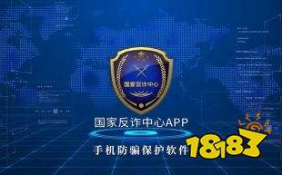 国家反诈中心app官方下载2024